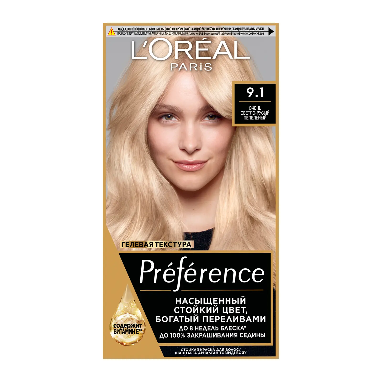 Стойкая краска для волос L’Oréal Paris Preference оттенок 9.1 Очень светло-русый пепельный