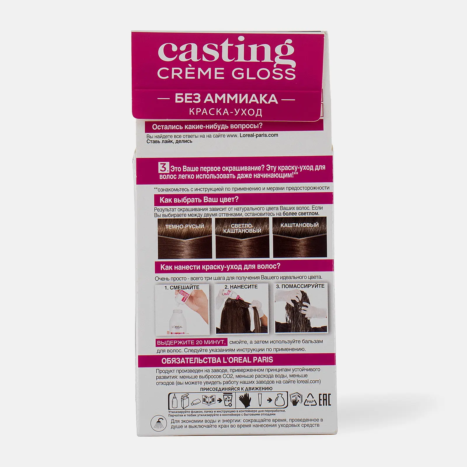 Стойкая краска-уход для волос L’Oréal Paris Casting Creme Gloss без аммиака оттенок 515 Ледяной Мокко