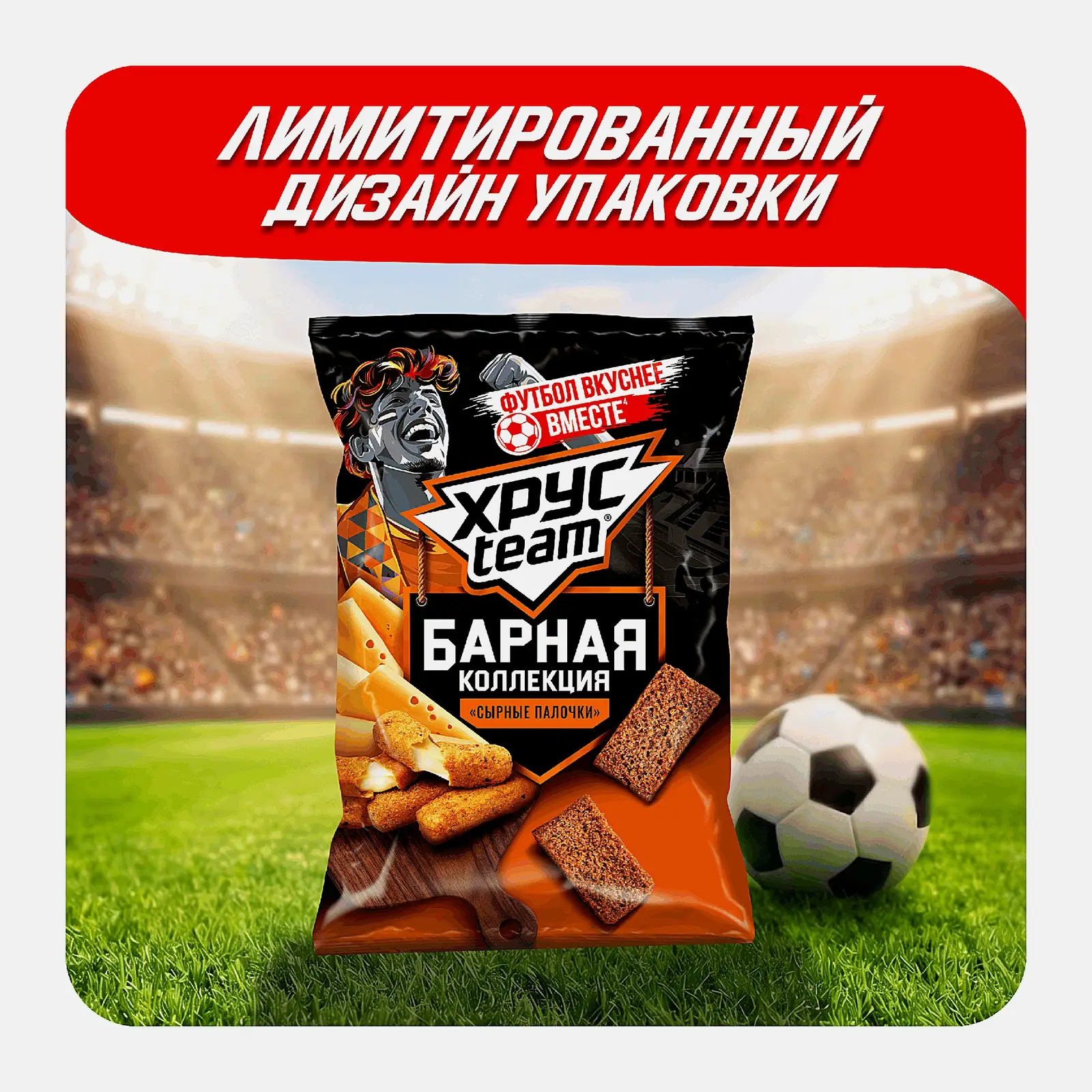 Сухарики Хрустим Барные со вкусом сырные палочки 70г