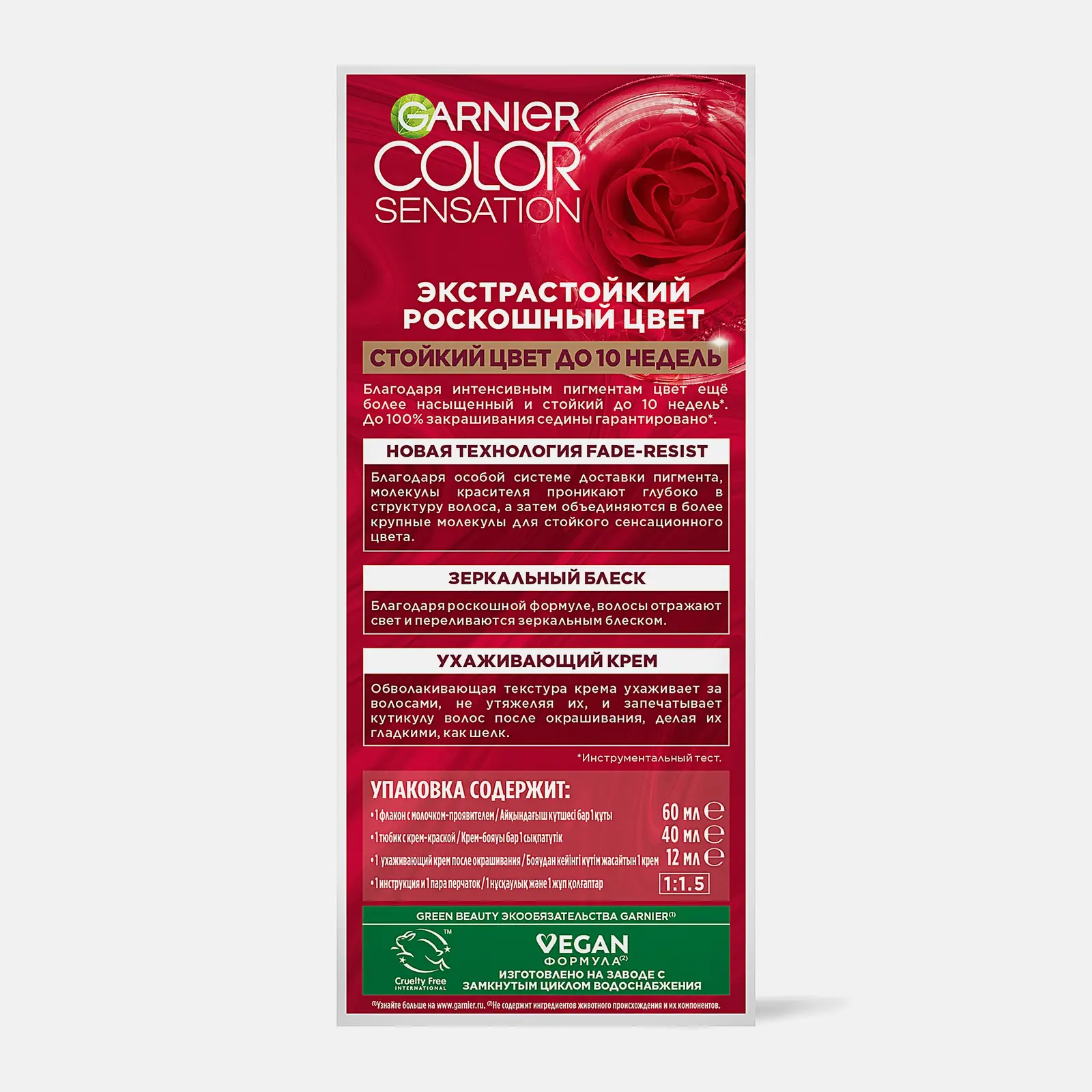 Краска для волос Garnier Color Sensation 6.60 114мл - фото 5