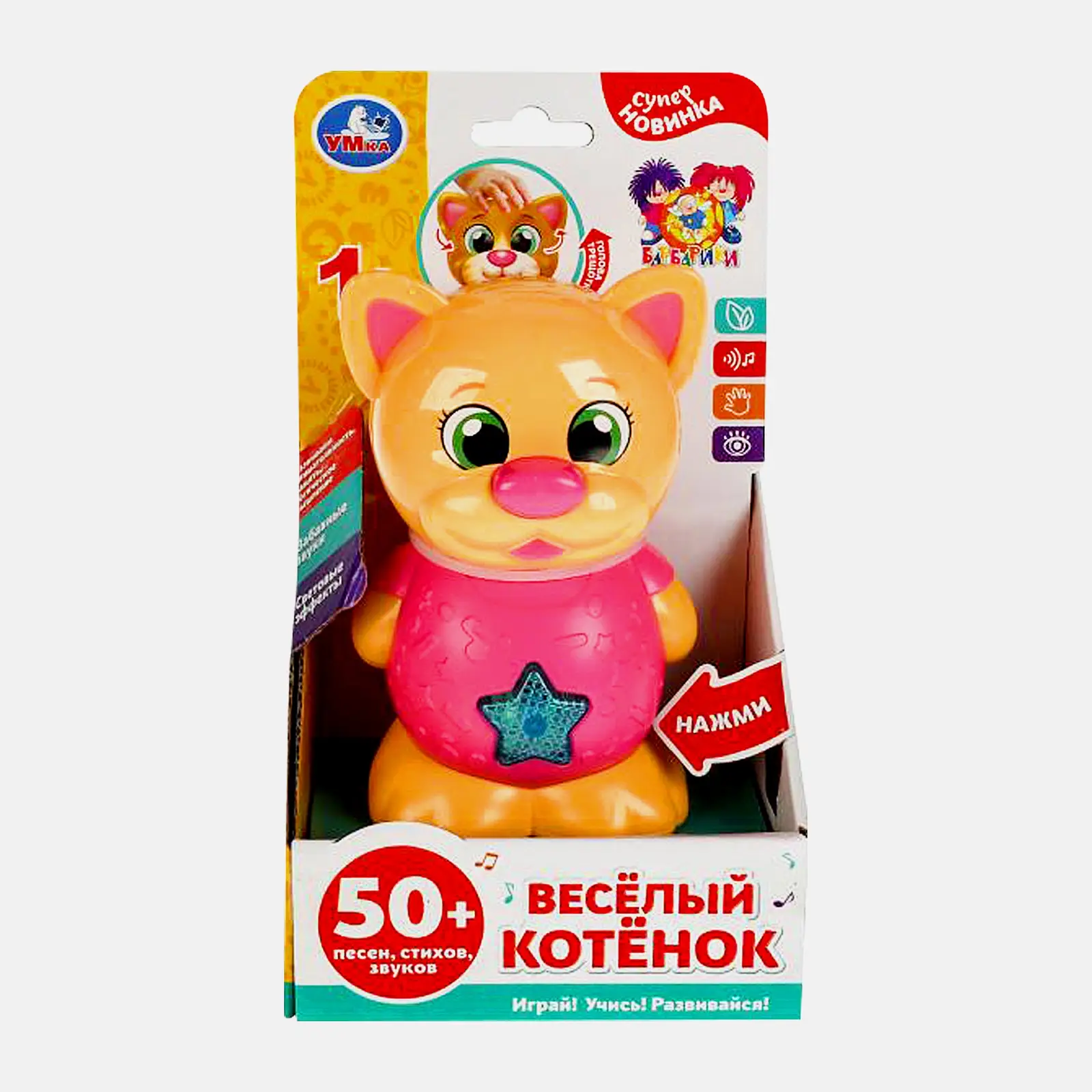 Музыкальная фигурка Симбат Умка в ассортименте