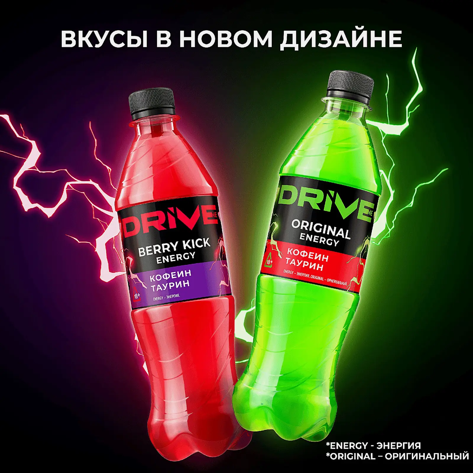 Энергетический напиток Drive Me Berry Kick 500мл - фото 4