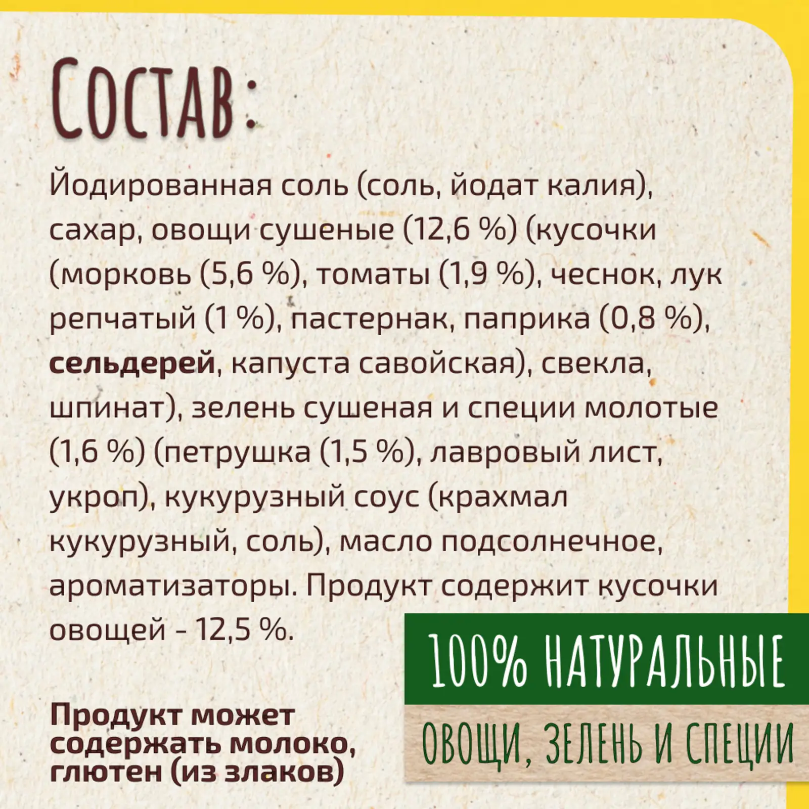 Приправа Maggi 10 овощей 75г — в каталоге на сайте сети Магнит | Краснодар