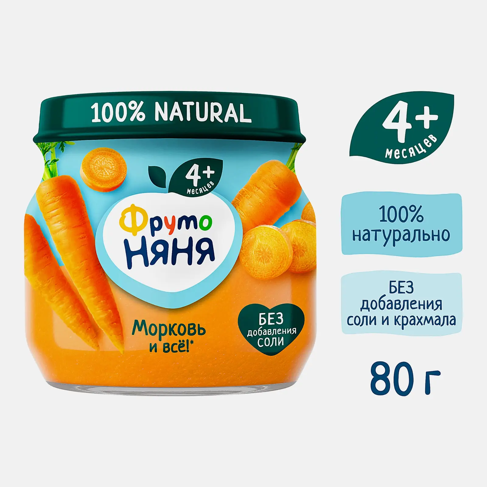 Морковное пюре с 4 месяцев Фрутоняня 80г - фото 2