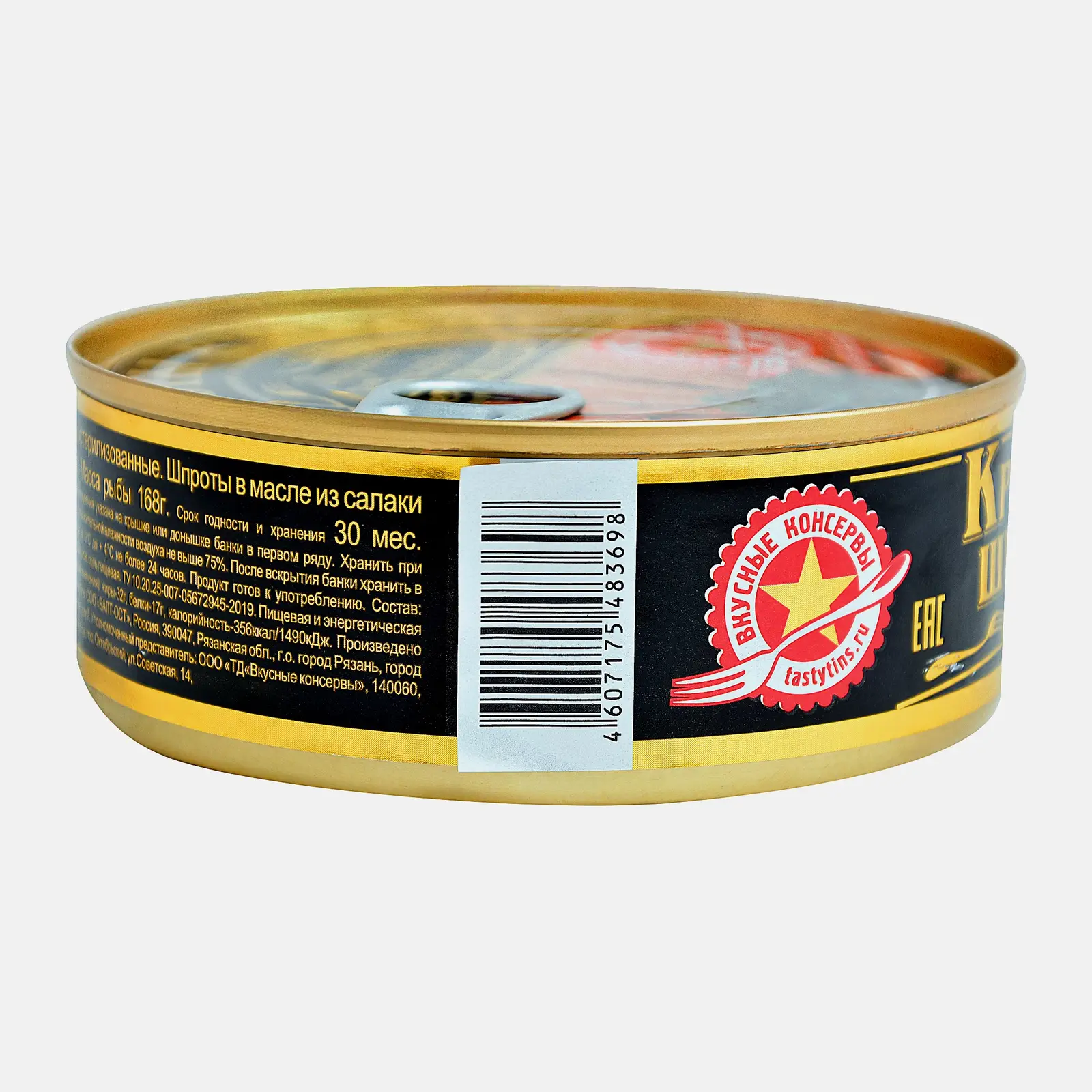 Шпроты Вкусные консервы Крупные в масле 240г