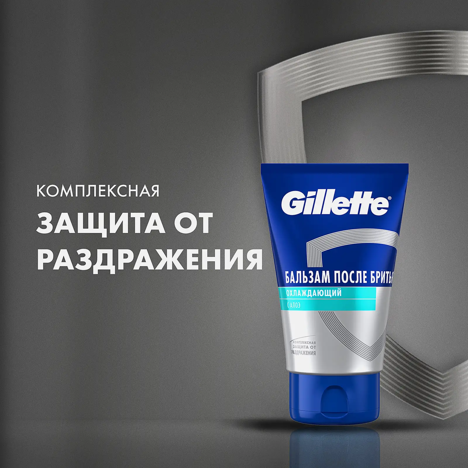Бальзам Gillette после бритья Комфортное охлаждение 100мл - фото 4