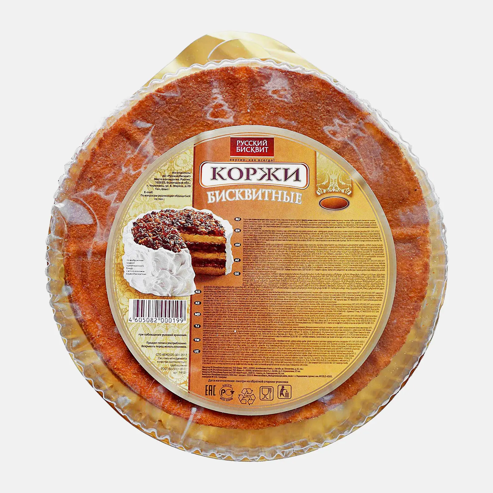 Коржи для торта Русский бисквит бисквитные 400г