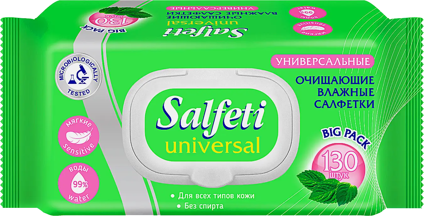 Салфетки влажные Salfeti универсальные очищающие 130шт
