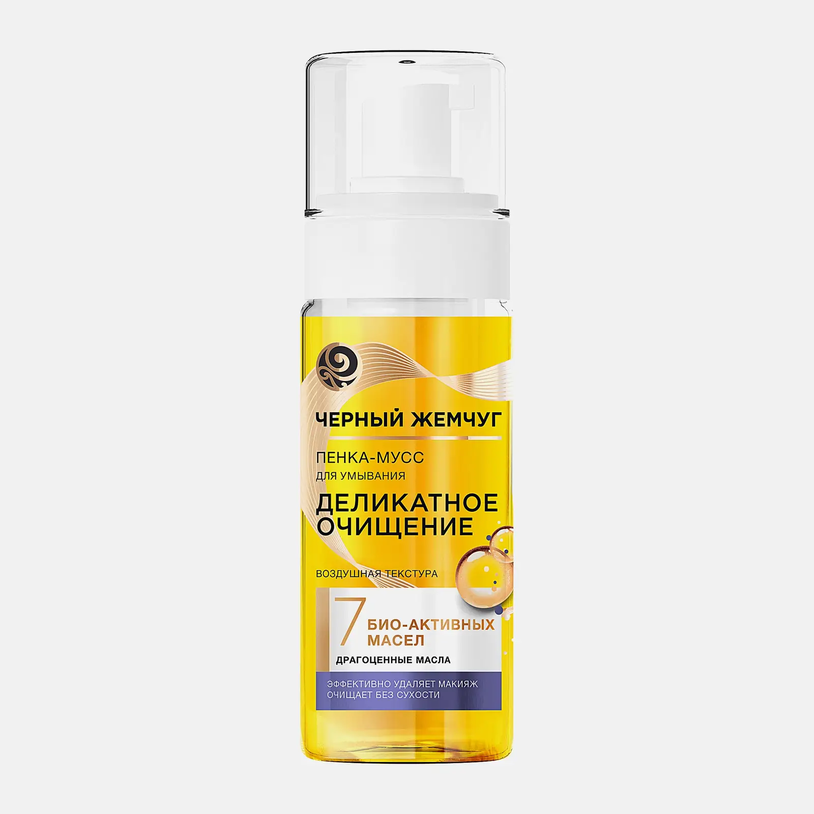 Очищающая пенка-мусс для умывания с 7 био-активными маслами Черный жемчуг 150мл