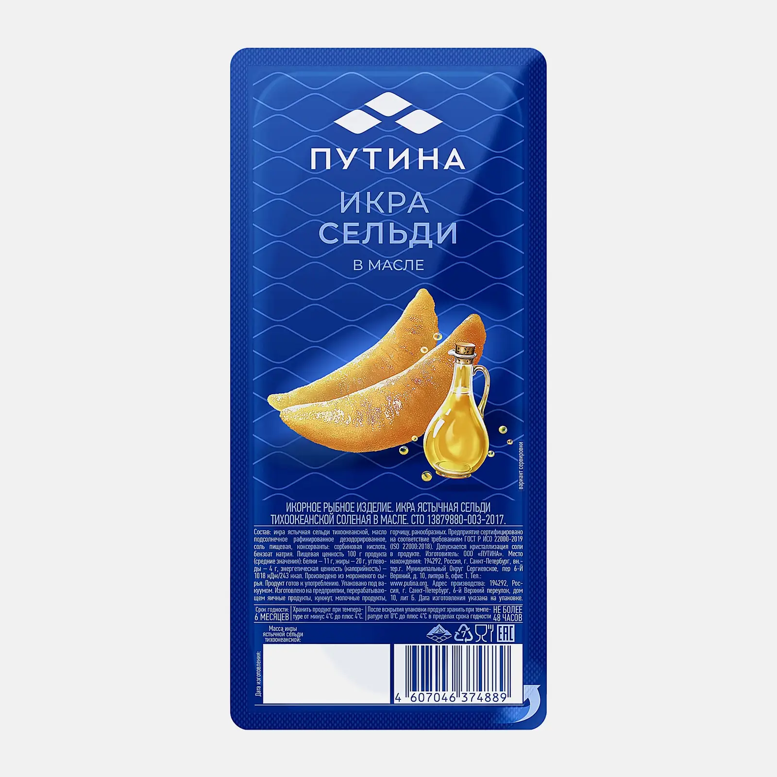 Икра сельди Путина ястычная в масле 160г