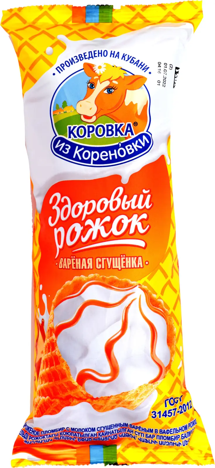 Мороженое Коровка из Кореновки Рожок с вареной сгущенкой 120г -  Магнит-Продукты