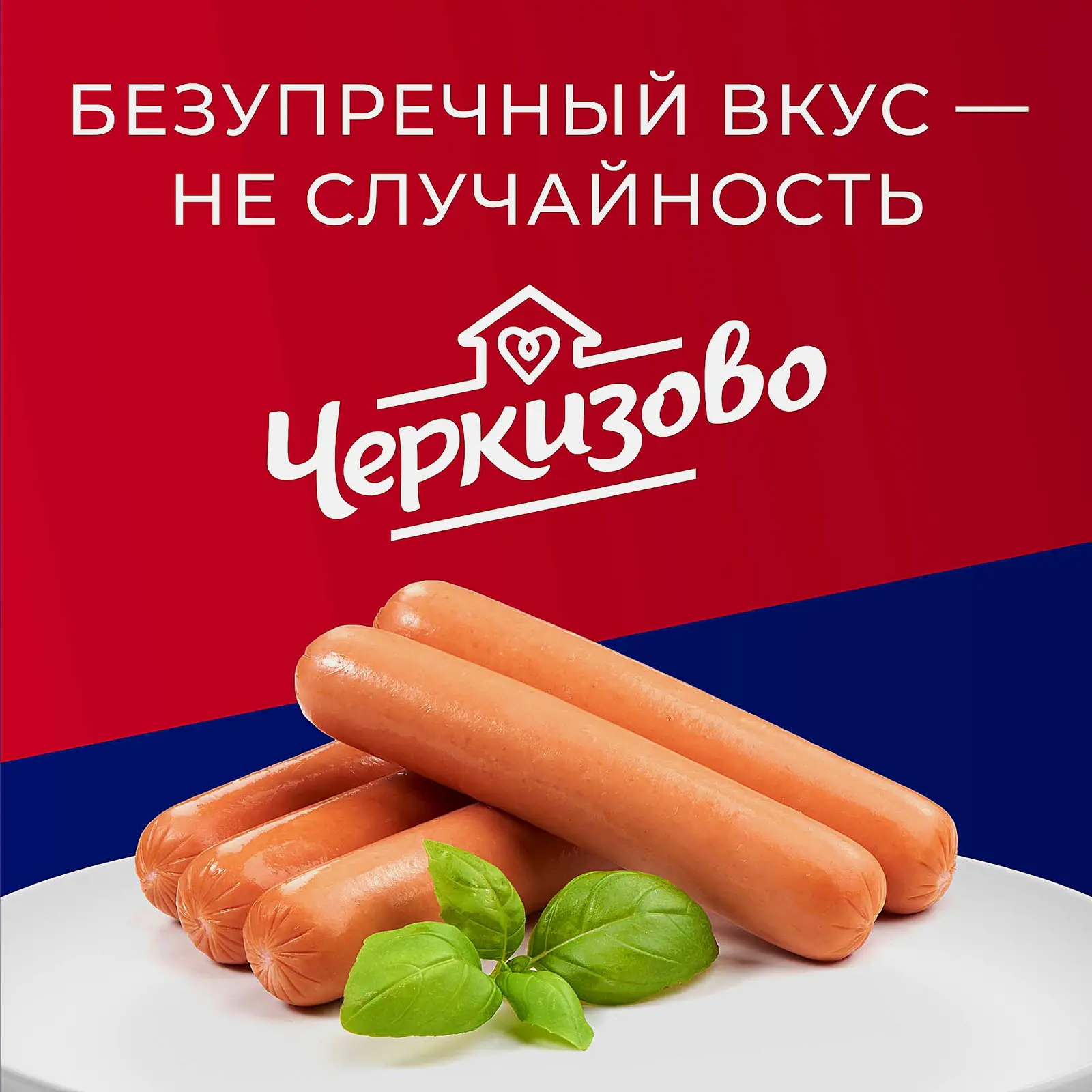 Сосиски Черкизово Сливочные по-черкизовски 650г - фото 3