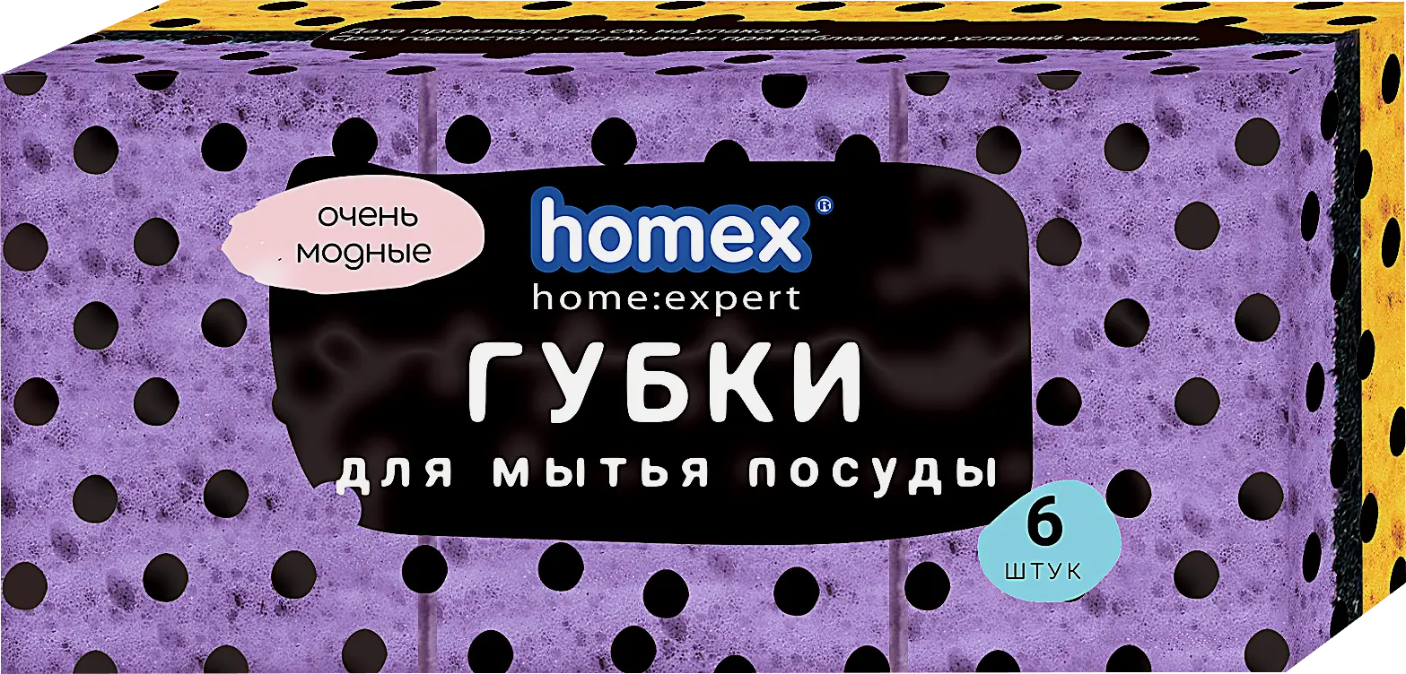 Губки для посуды Homex Очень Модные 6шт в ассортименте - фото 4
