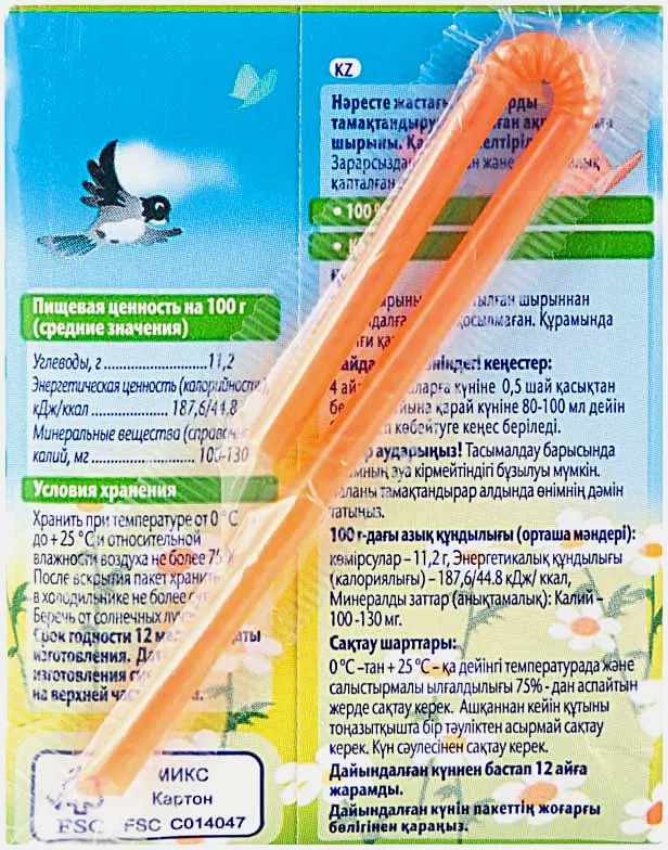 Яблочный сок с 4 месяцев Малышам 200мл