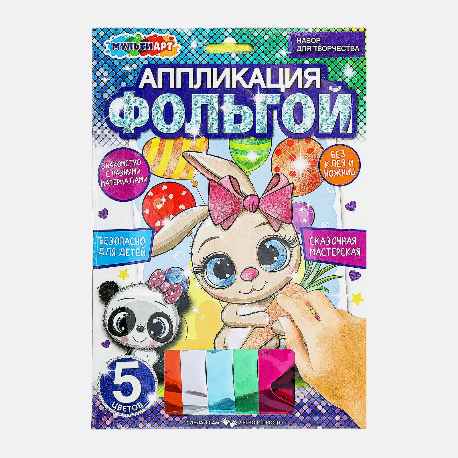 Аппликация из фольги Мульти Арт в ассортименте