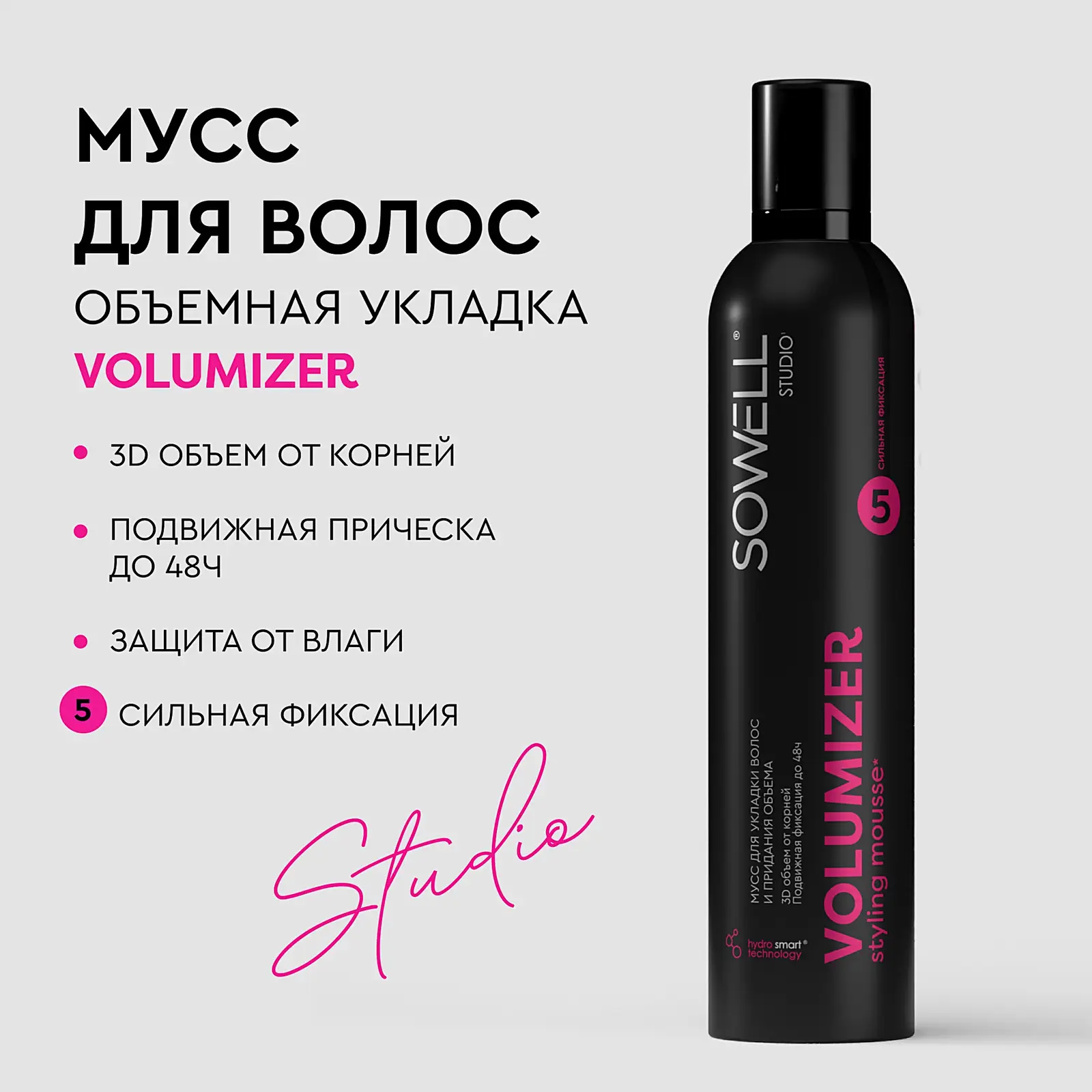 Мусс для придания объёма волосам Sowell Volumizer 300мл