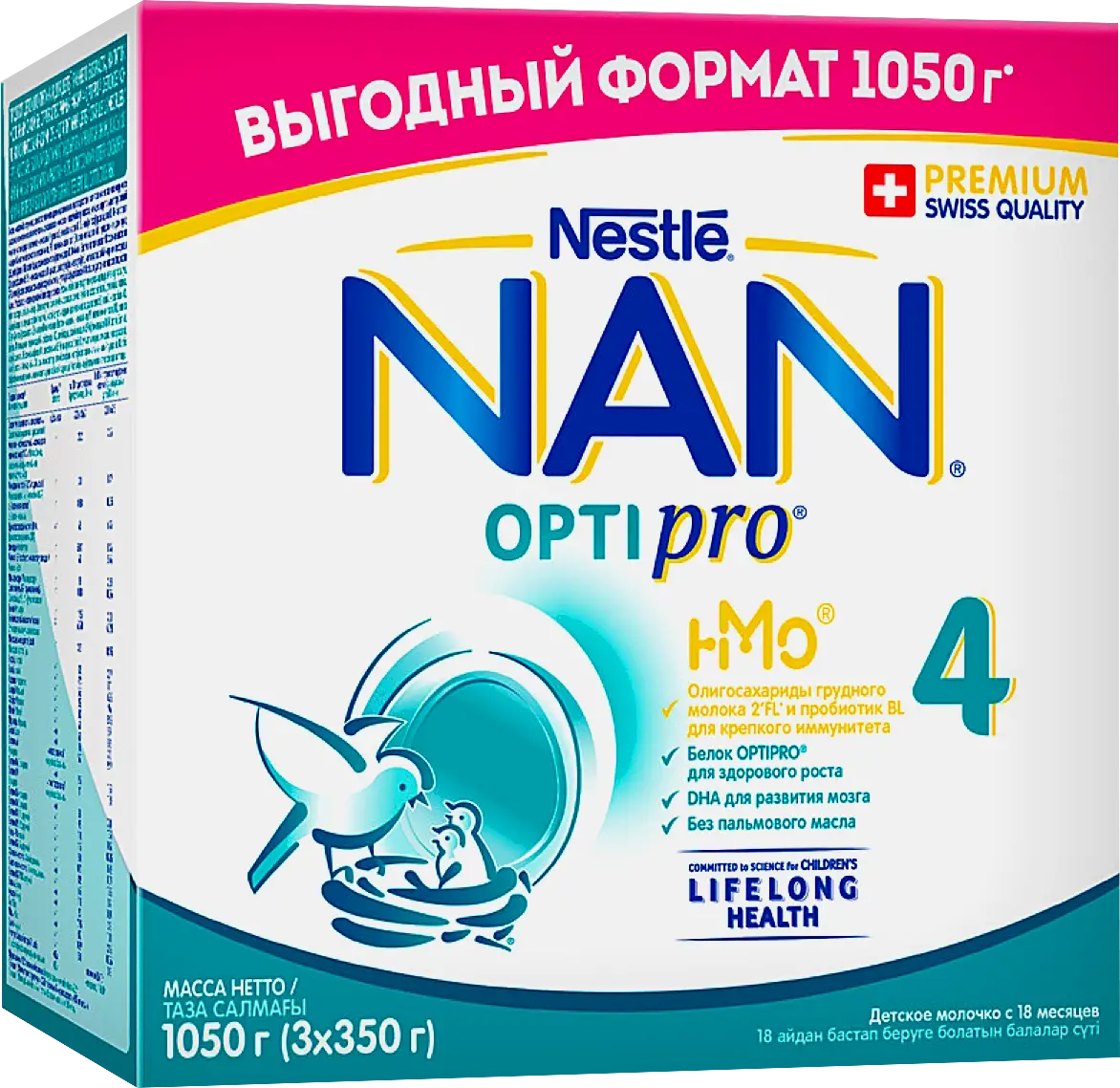 Изображение товара Сухая молочная смесь c 18 месяцев Nan 4 Optipro 1.05кг