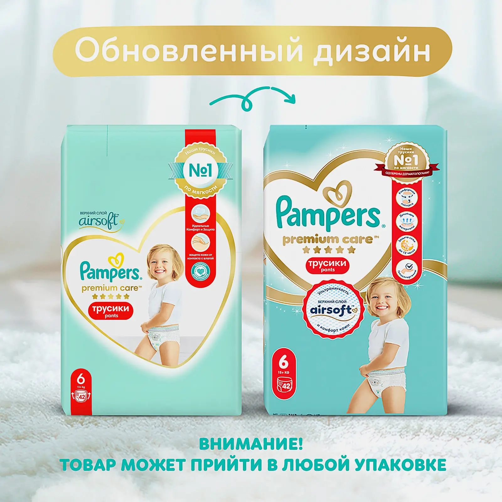 Подгузники-трусики Pampers Premium Care pants 6 15кг+ 42шт - фото 3