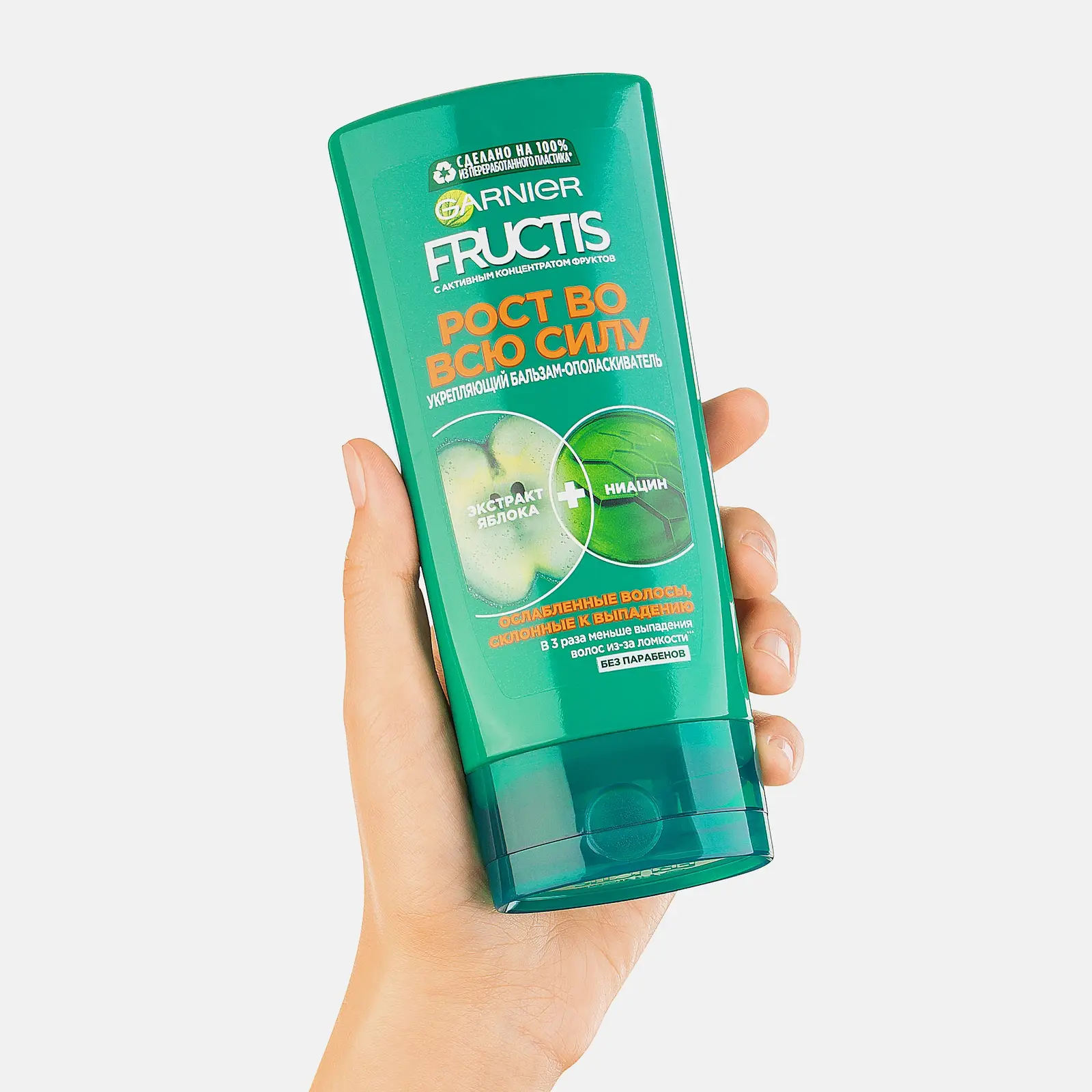 Бальзам-ополаскиватель для ослабленных волос склонных к выпадению Garnier Fructis Рост во всю силу укрепляющий с экстрактом яблока и ниацином 200мл - фото 4 Бальзам-ополаскиватель для ослабленных волос склонных к выпадению Garnier Fructis Рост во всю силу укрепляющий с экстрактом яблока и ниацином 200мл - фото 4