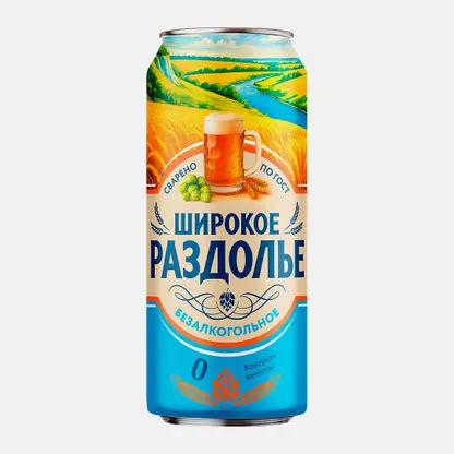 Пиво светлое безалкогольное Широкое Раздолье 450мл