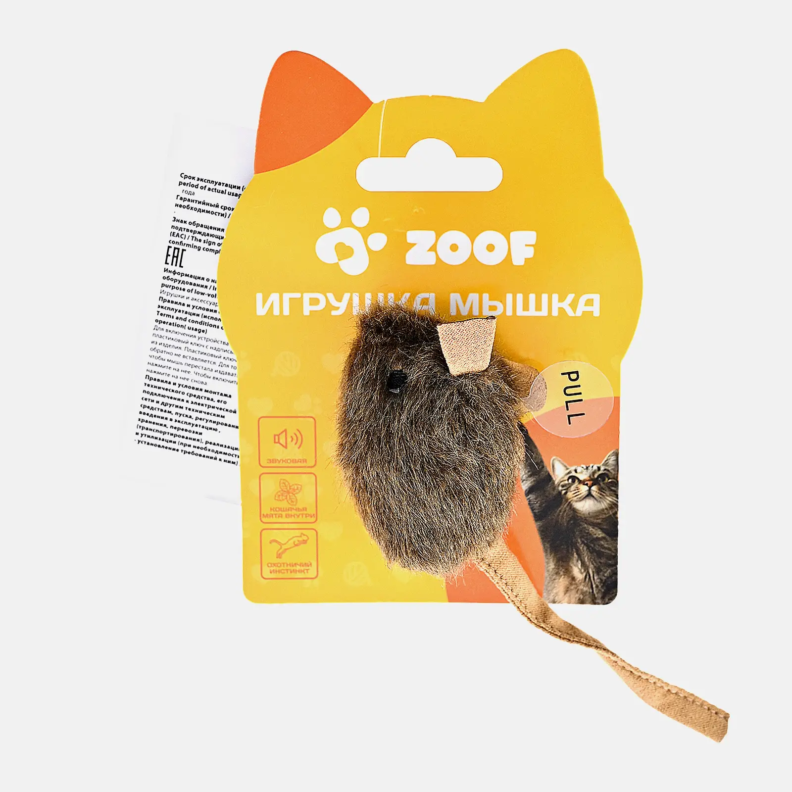 Игрушка для животных Мышка со звуковым чипом для кошек