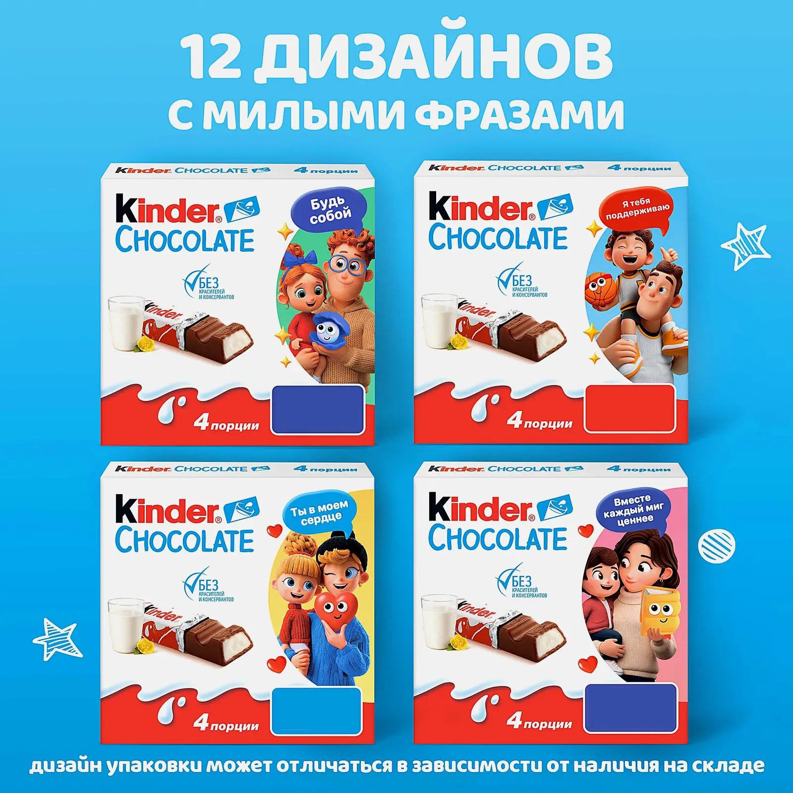 Молочный шоколад Chocolate с молочной начинкой Kinder 50г