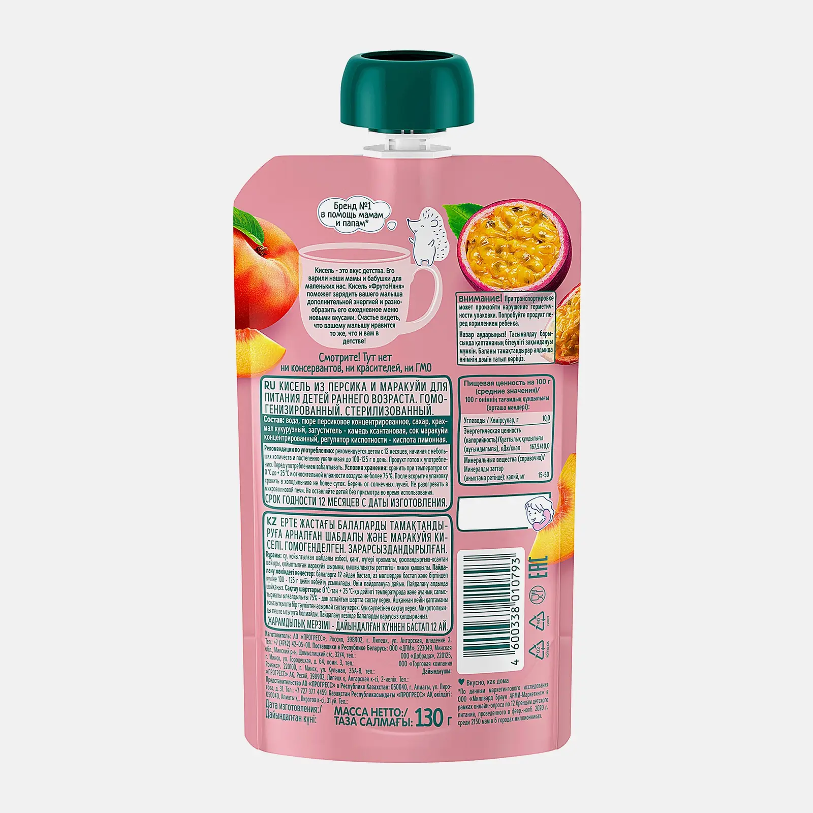 Кисель Фрутоняня Персик-маракуйя 130г