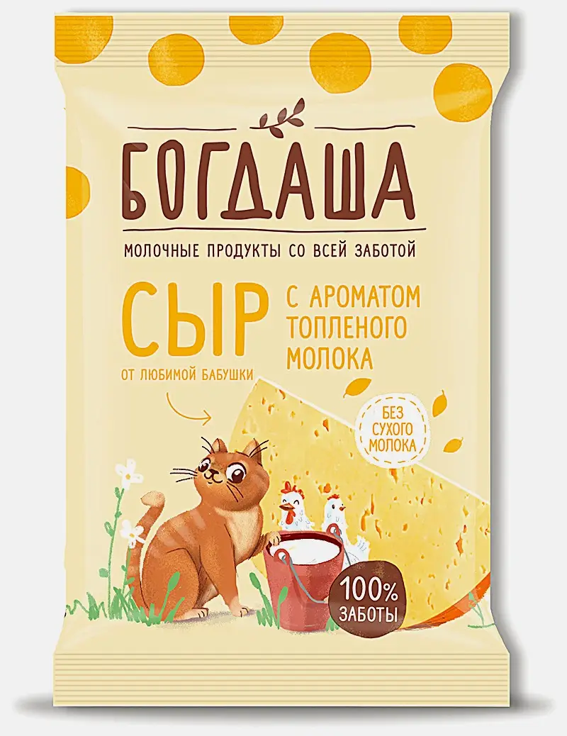 Сыр Богдаша с ароматом топленого молока 45% 200г