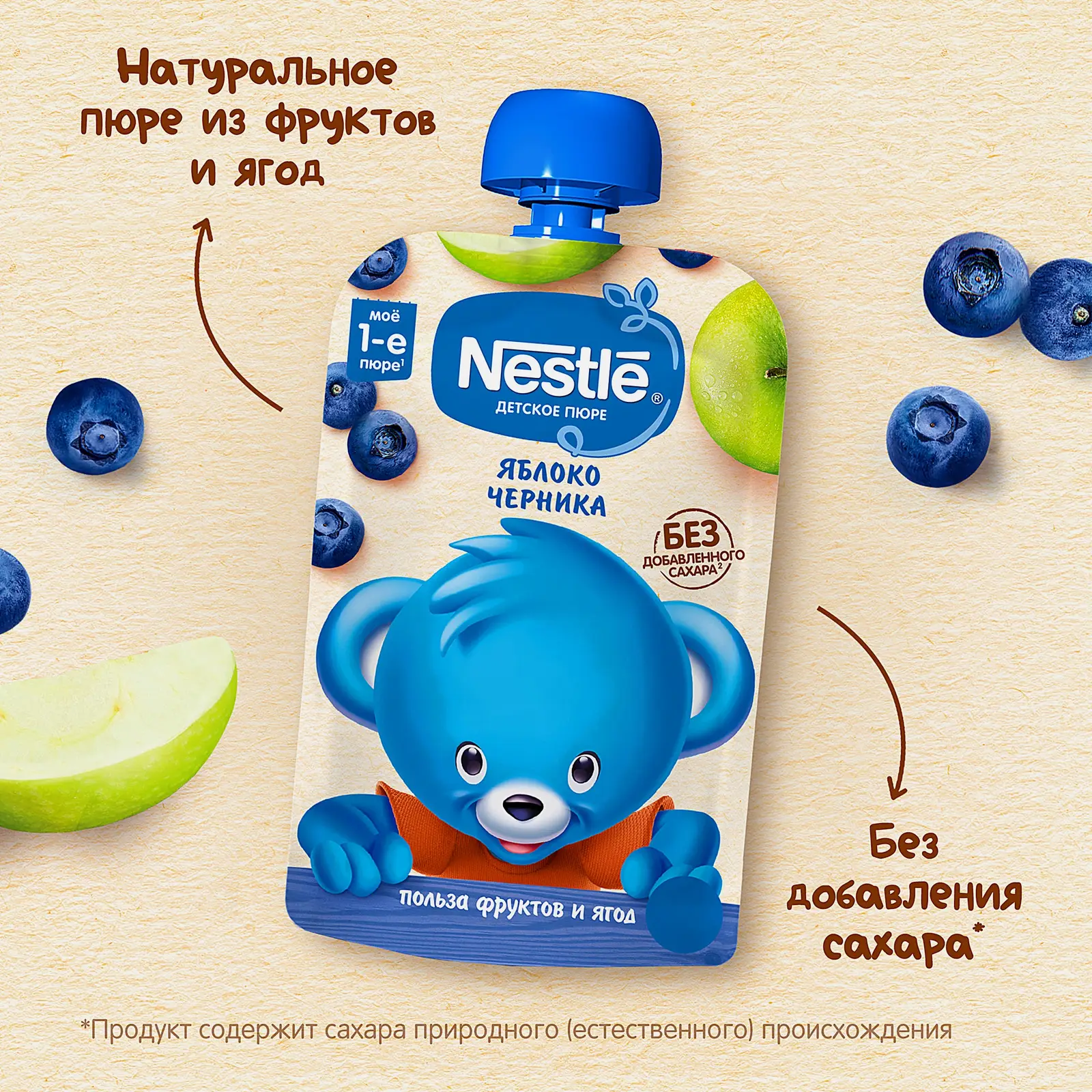 Пюре Nestle Яблоко Черника с 5 месяцев 90г - фото 2