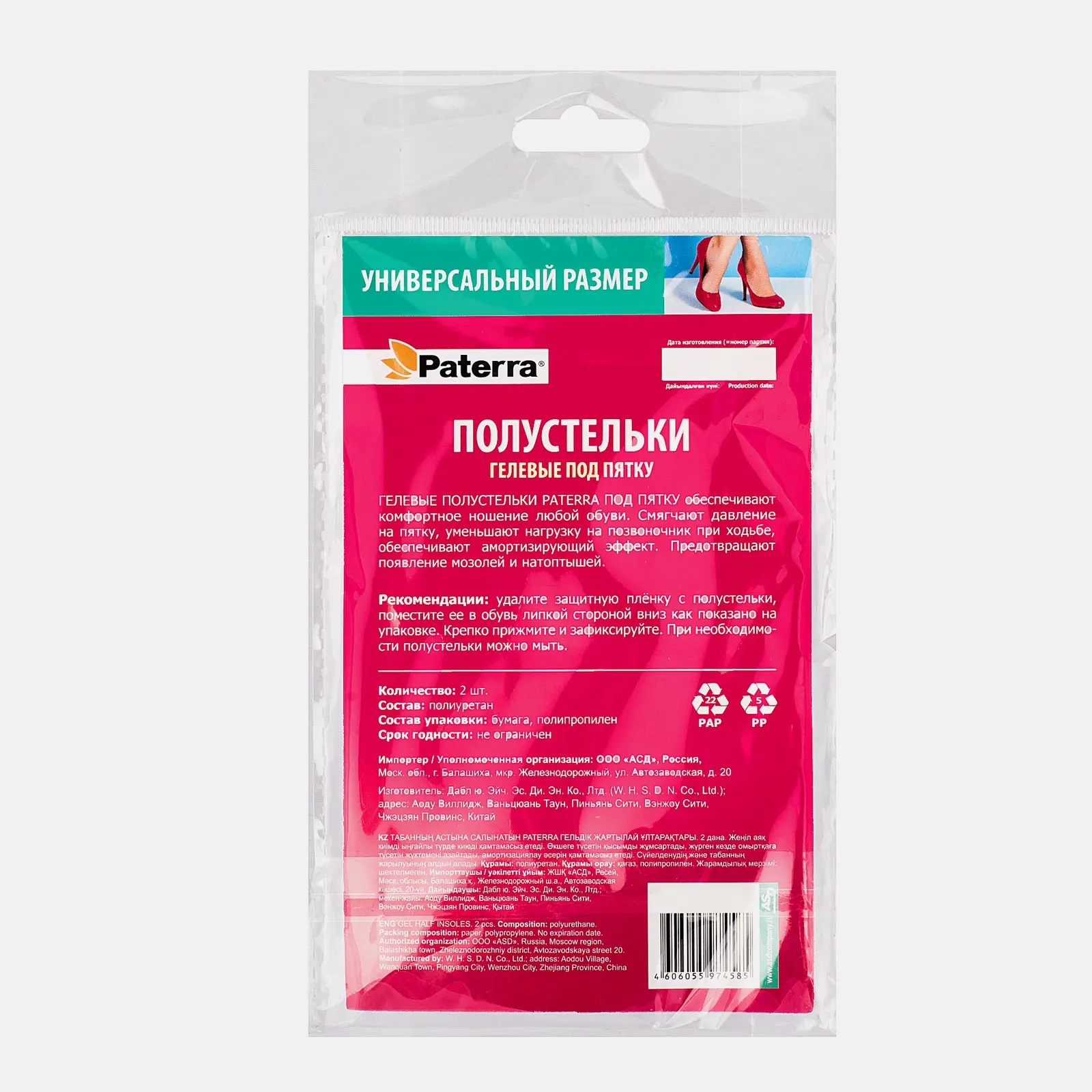 Полустельки под пятку Транслогистика гелевые