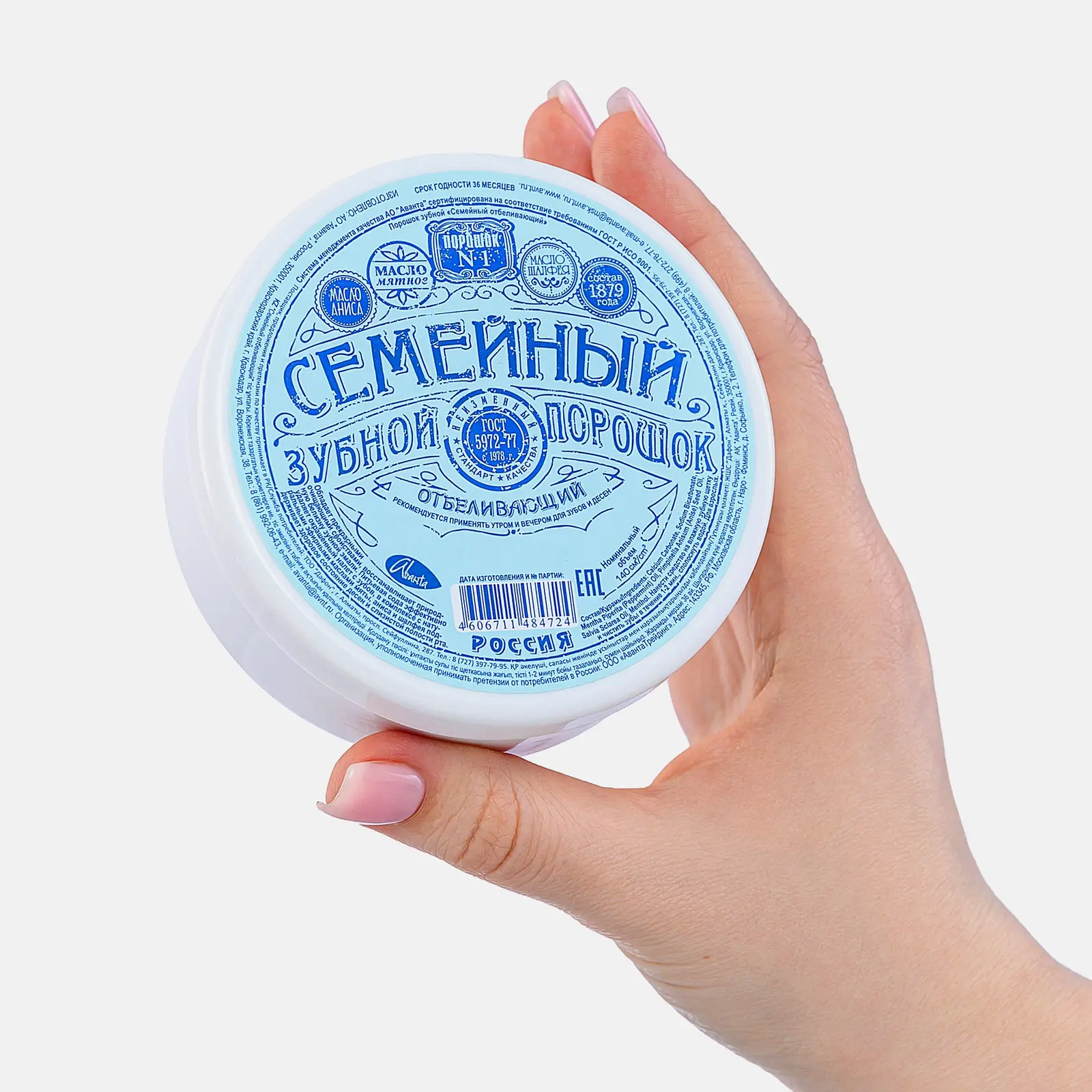 Зубной порошок Семейный Отбеливающий 50г