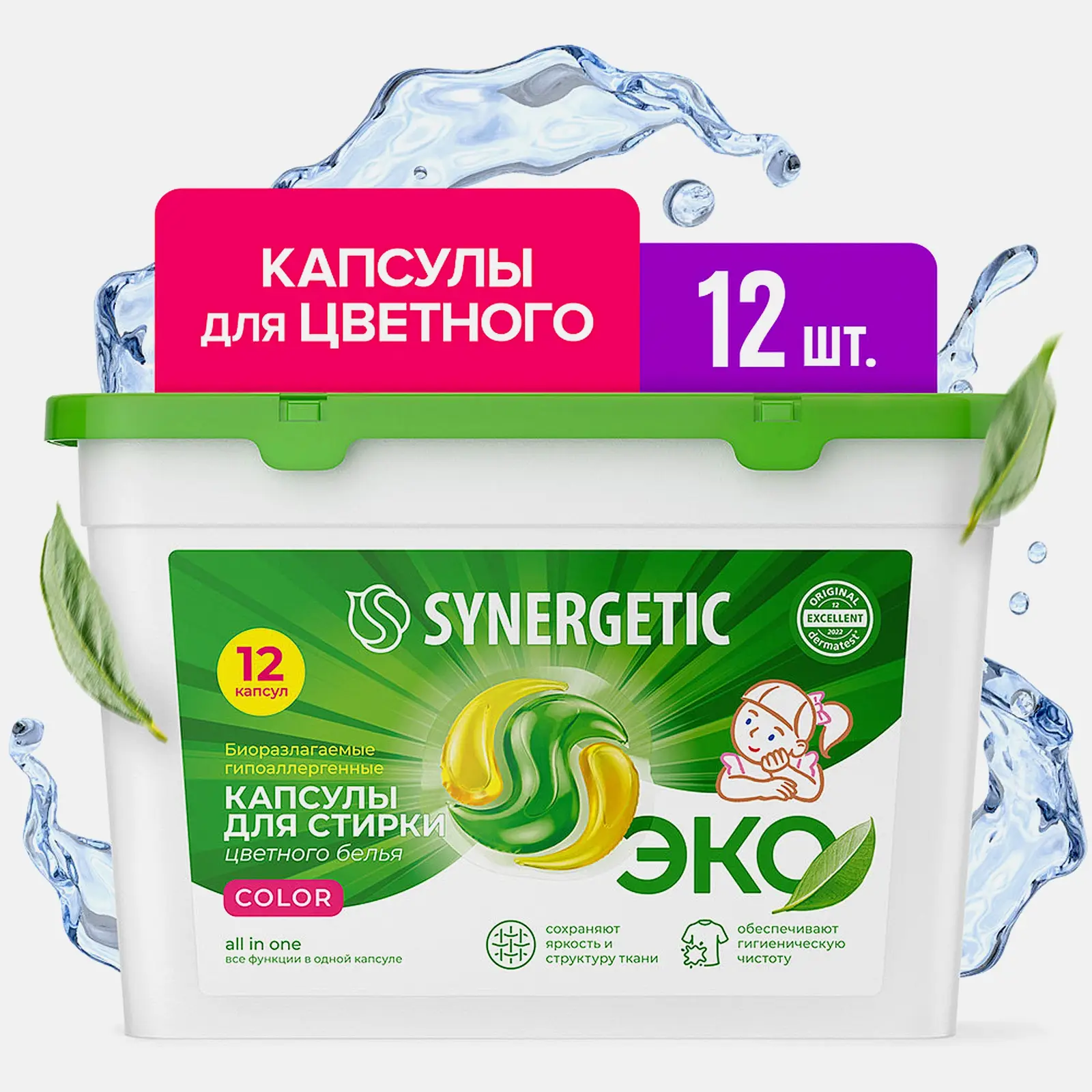 Капсулы для стирки Synergetic Color 12шт