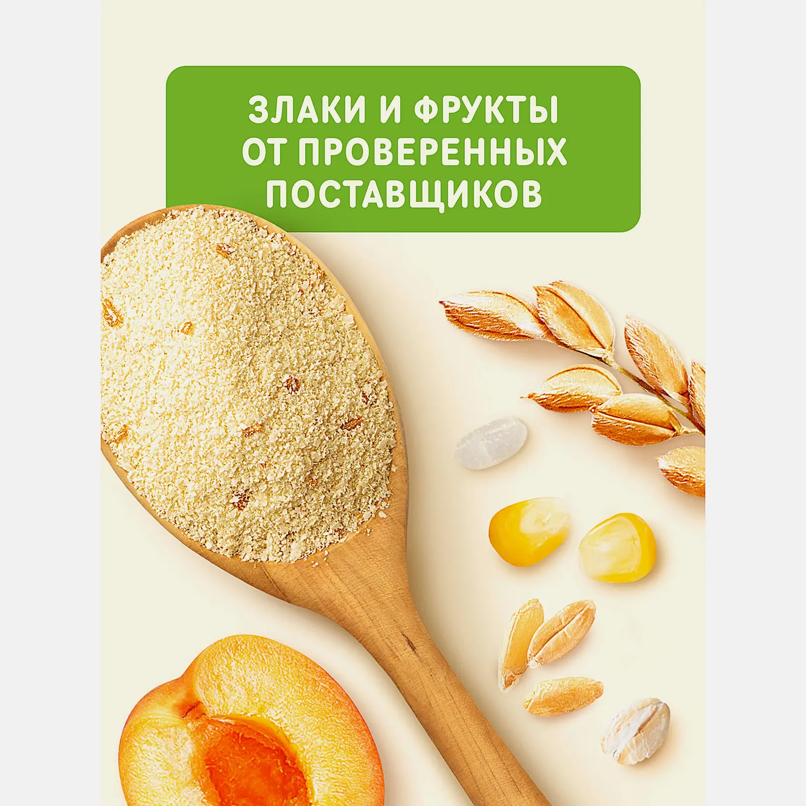 Каша Nestle молочная мультизлаковая с медом и кусочками абрикоса с 9 месяцев 200г - фото 6