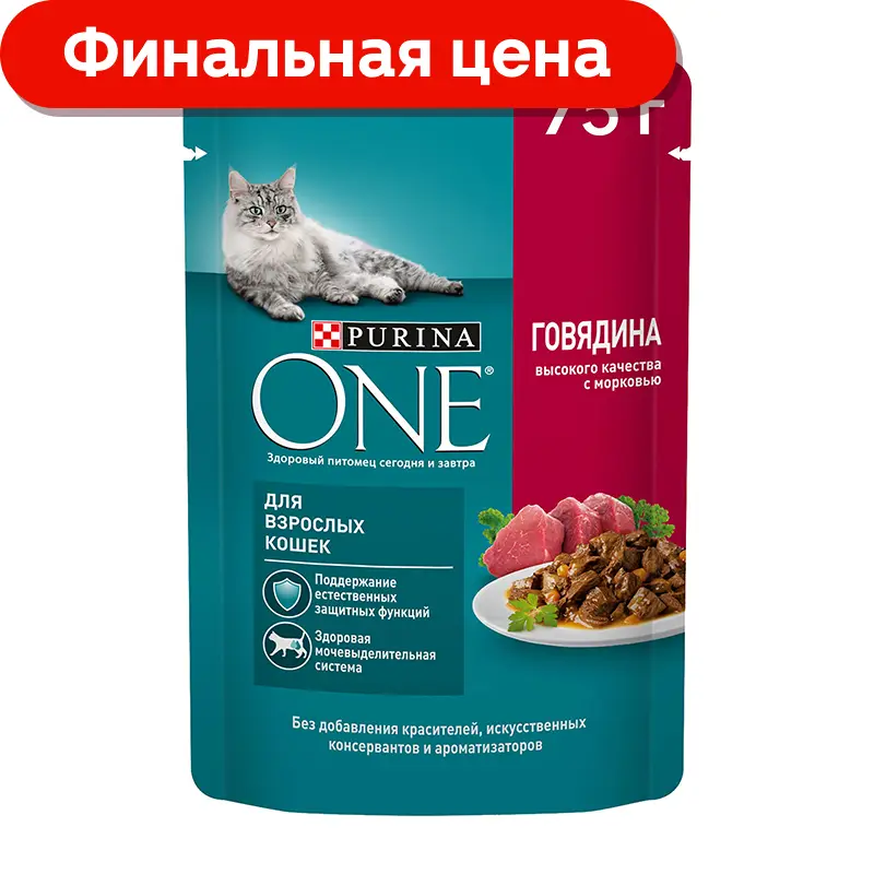 Влажный корм для кошек Purina One с говядиной и морковью в соусе 75г