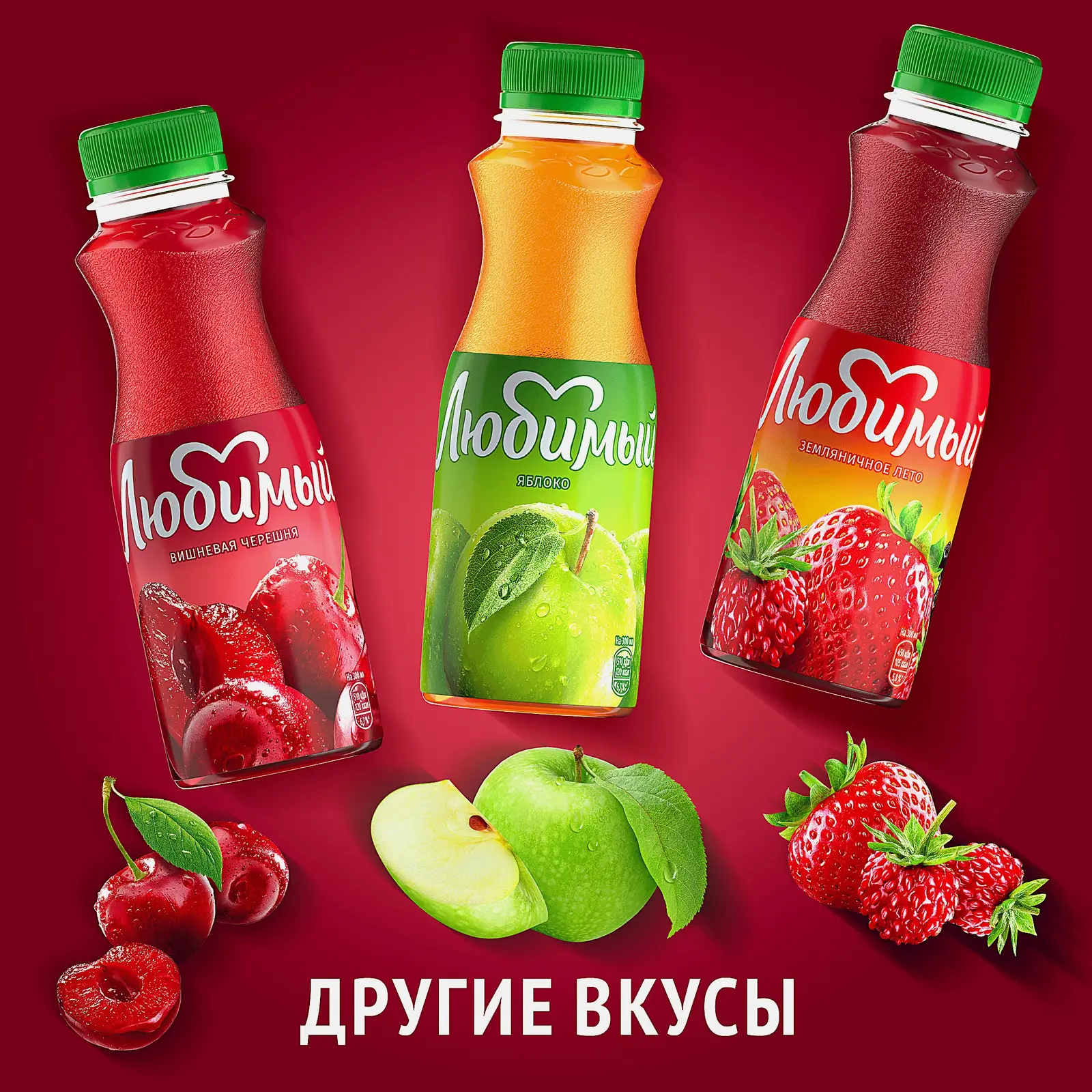 Напиток Любимый Вишневая-черешня 300мл