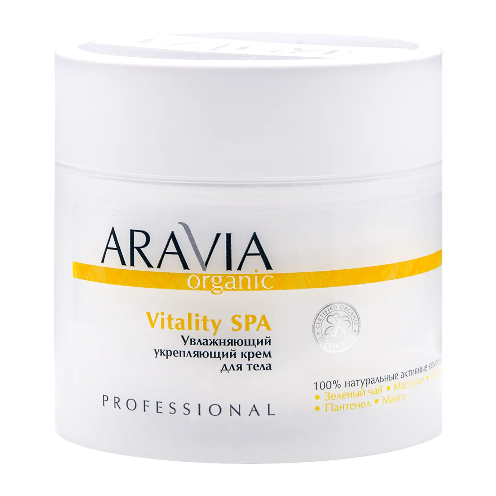 Крем для тела Aravia Organic vitality spa увлажняющий укрепляющий 300мл