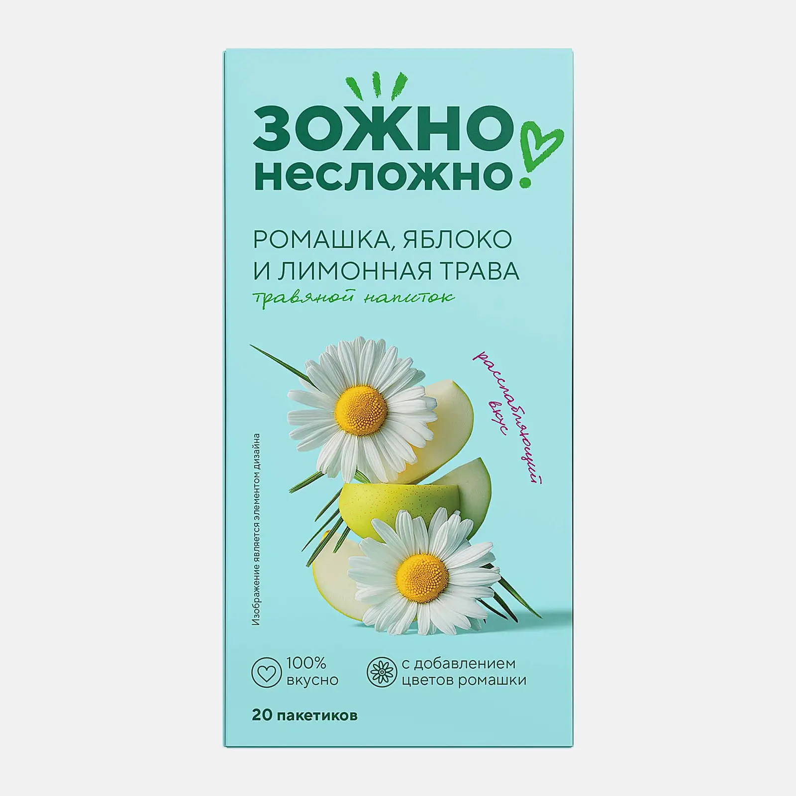 Травяной напиток ромашка-яблоко-лимон Зожно Несложно 20пак - фото 2