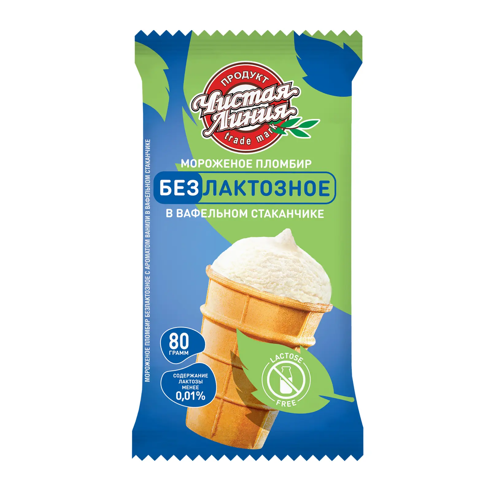 Изображение товара Мороженое Чистая линия Пломбир в вафельном стаканчике безлактозное 12% 80г