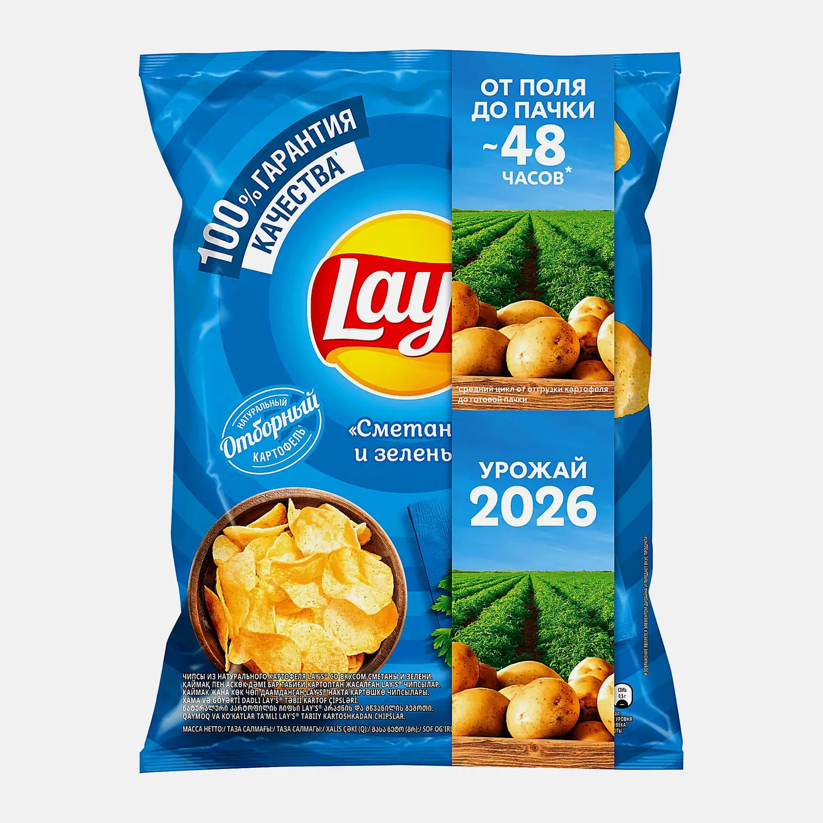Чипсы Lays Сметана и зелень 140г - фото 2 Чипсы Lays Сметана и зелень 140г - фото 2