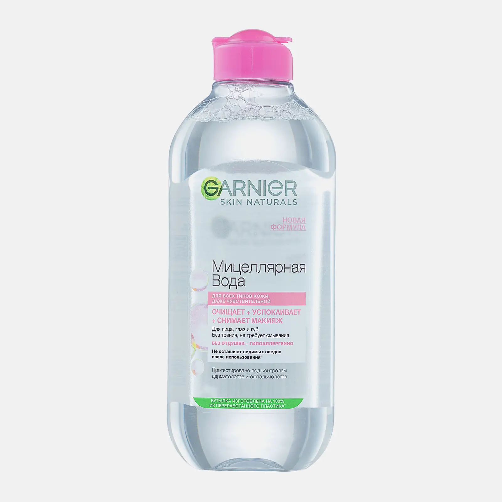 Мицеллярная вода для лица Garnier 3в1 с глицерином для всех типов кожи 400мл
