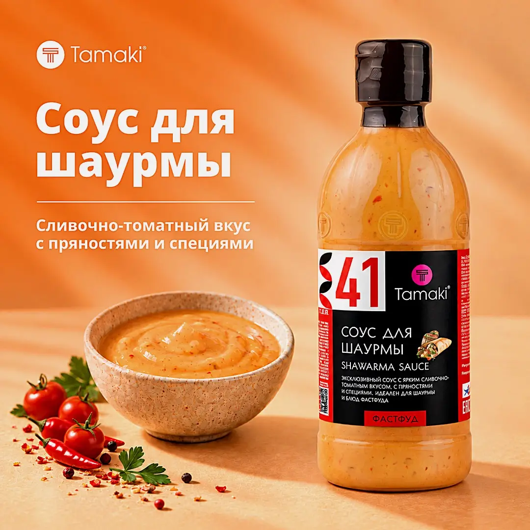 Соус для шаурмы Tamaki 470мл