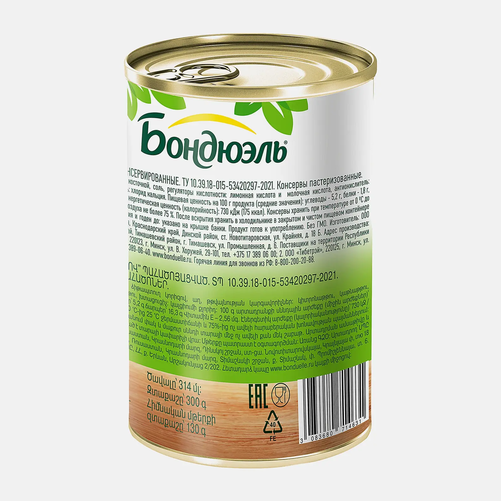 Оливки с косточкой Bonduelle 300г - фото 4