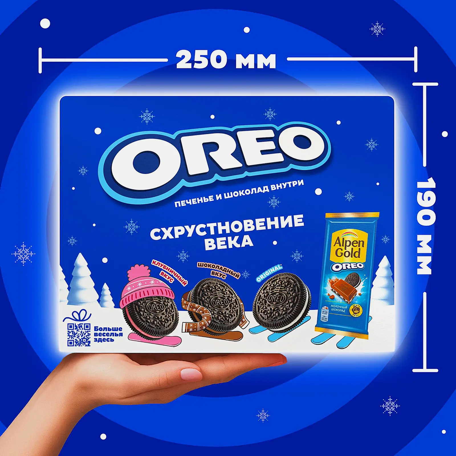 Новогодний подарок Oreo 199г