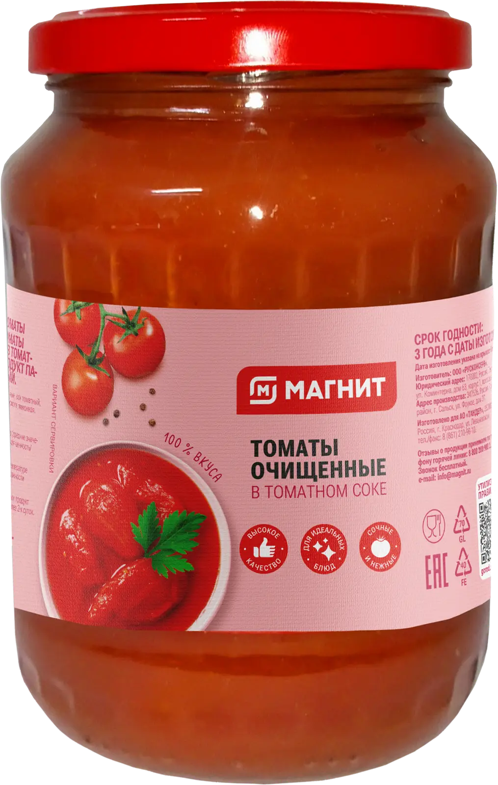 Томаты Магнит очищенные 680г - Магнит-Продукты