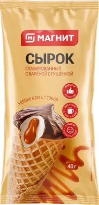 Изображение товара Сырок Магнит в вафельном рожке со сгущенкой 40г
