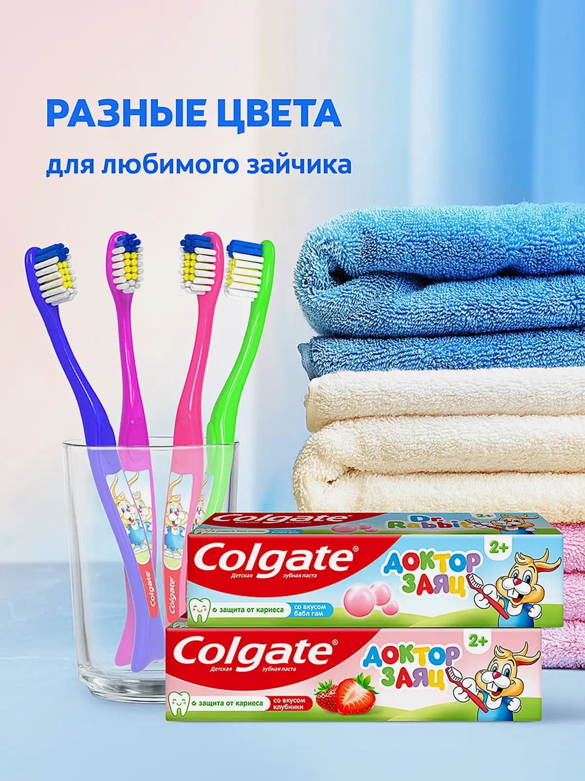 Зубные щетки Colgate Доктор Заяц детские супермягкие 2+1