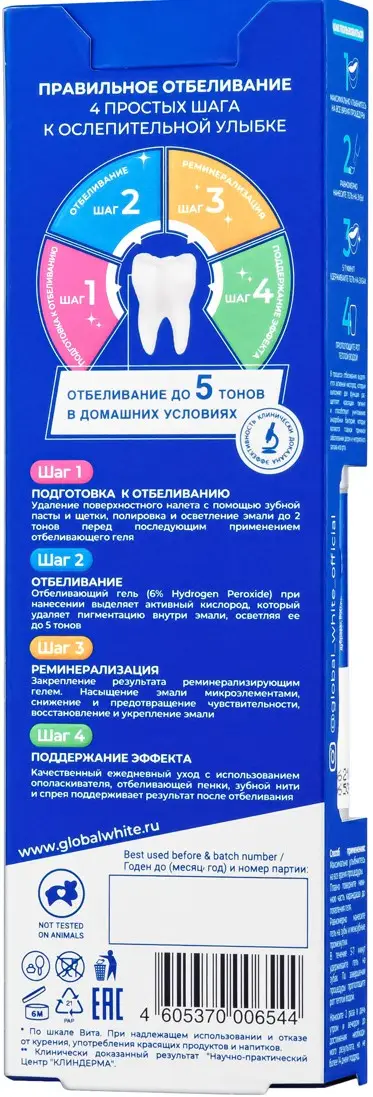 Отбеливатель для зубов Global White гель-карандаш 5г