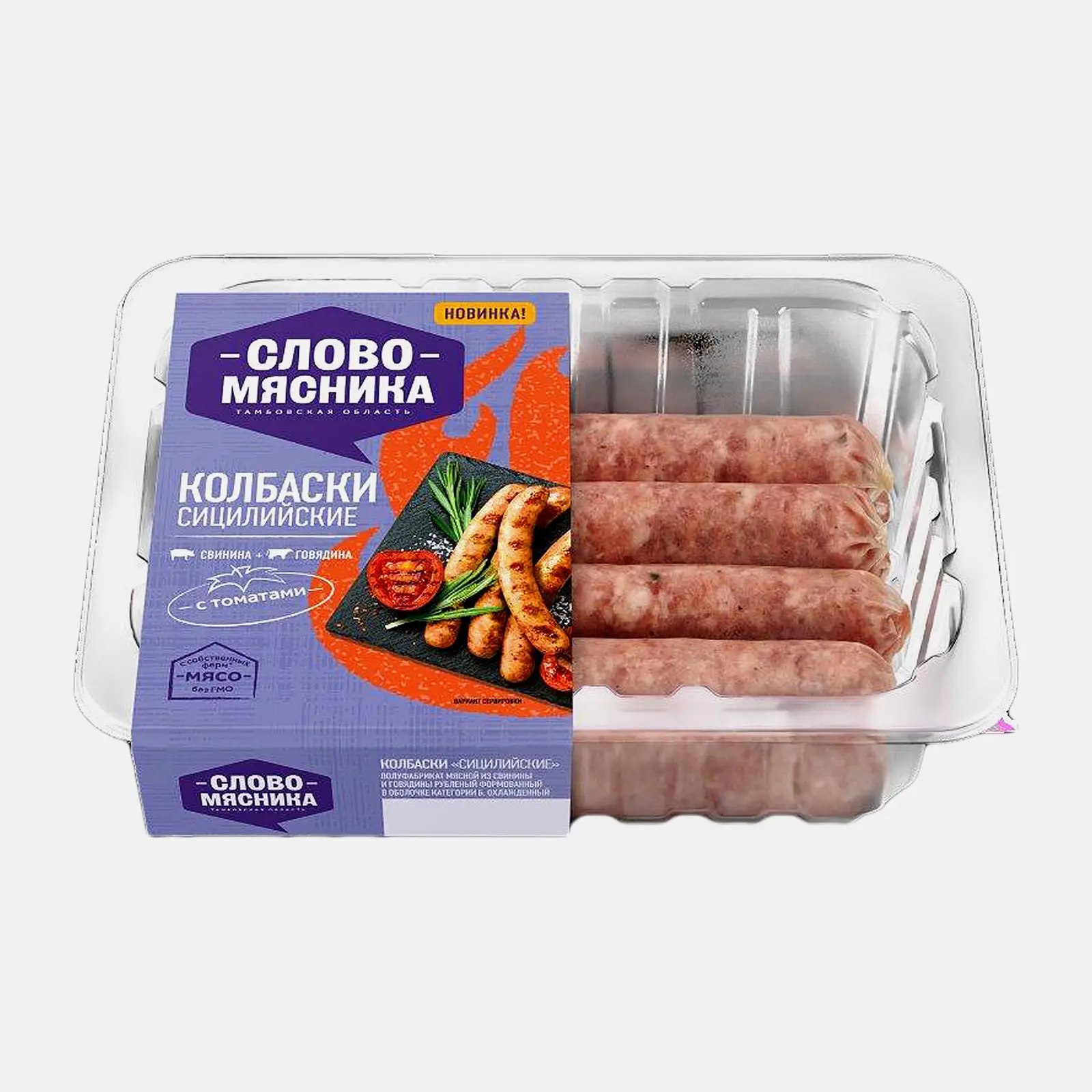 Колбаски Слово мясника Сицилийские 420г - фото 2 Колбаски Слово мясника Сицилийские 420г - фото 2