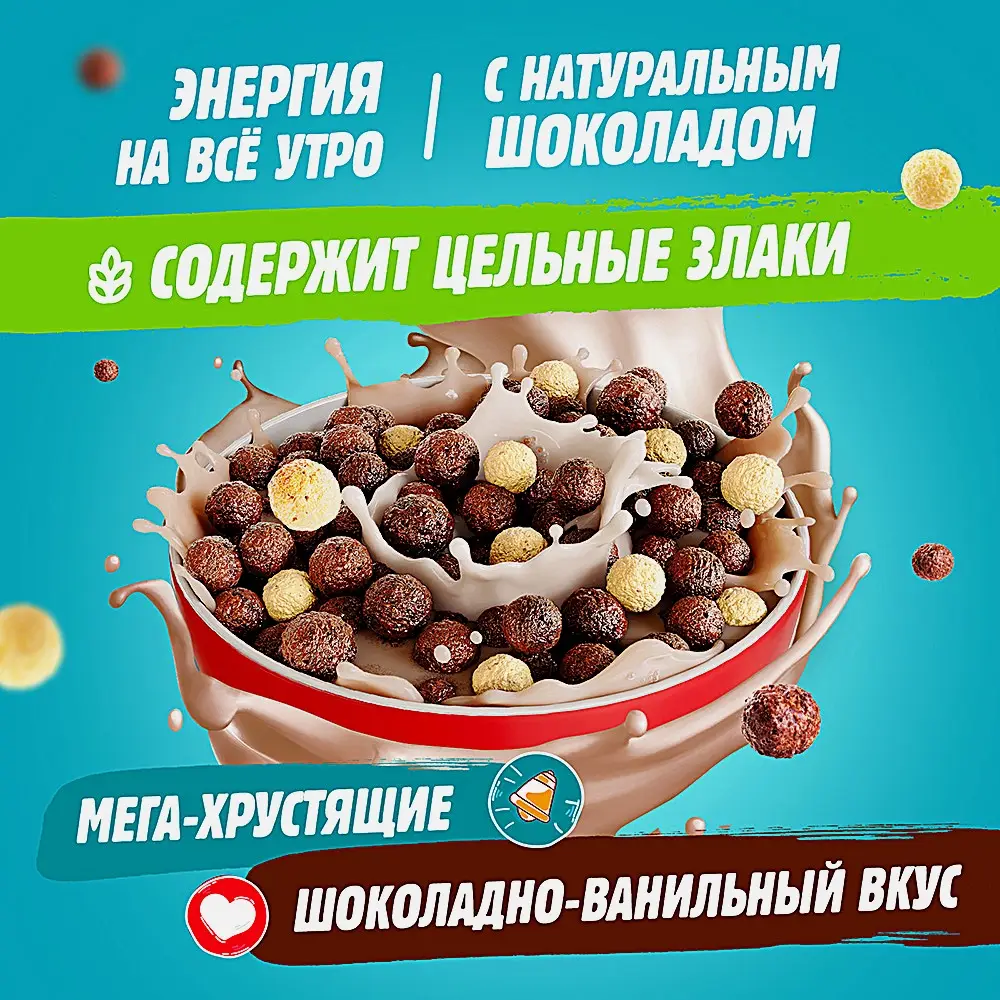 Шарики шоколадные Любятово Дуо-микс 500г