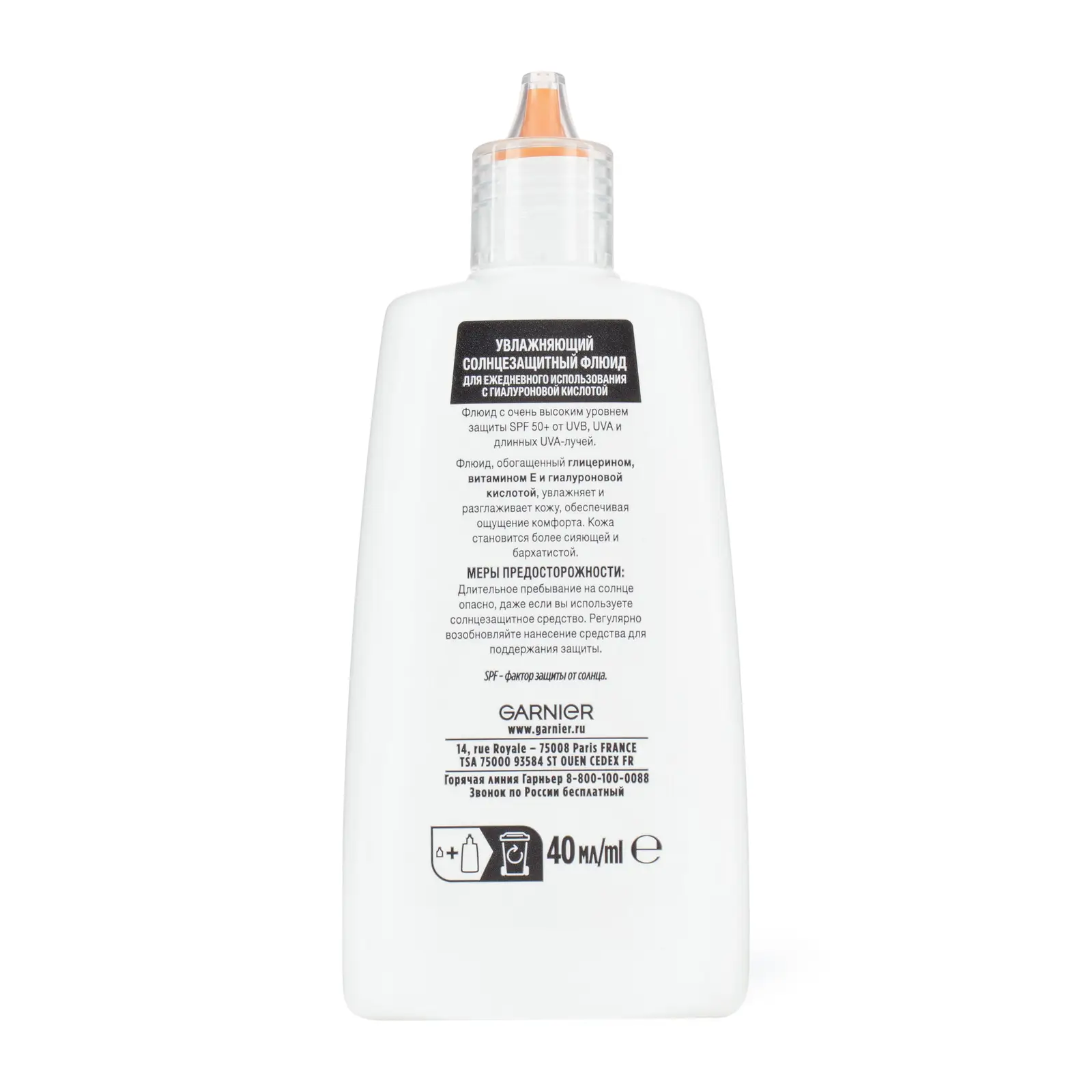 Флюид Ambre Solaire невидимый солнцезащитный SPF50 40мл